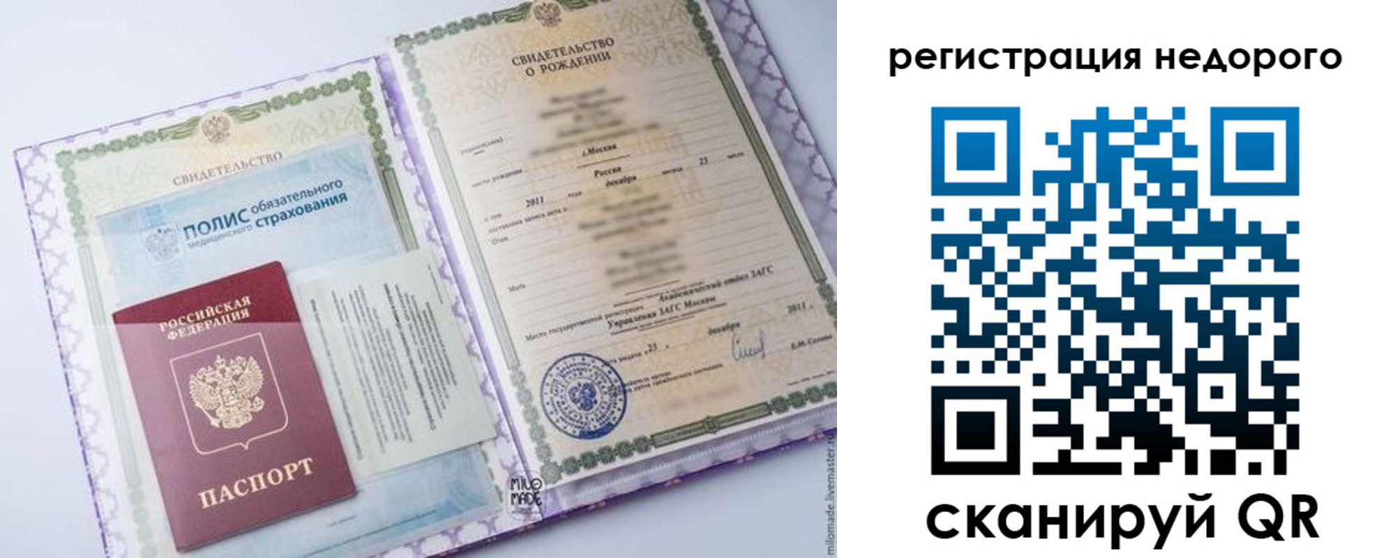 регистрация в Калининграде
